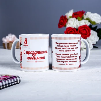 

Mug "with a holiday favorite!", with application 794334