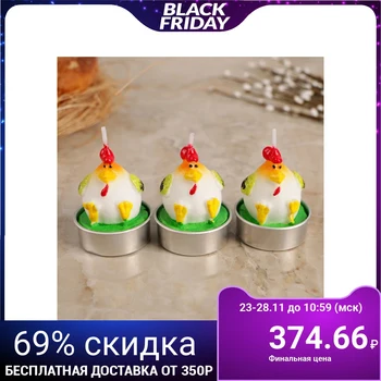 

A set of Easter candles "egg. Cockerel ", 4 × 6 cm, 3 PCs 4571768