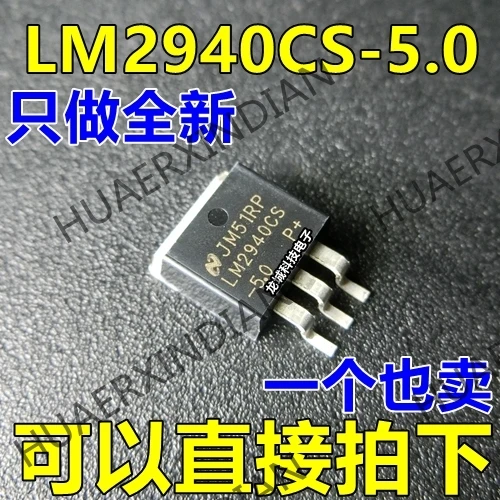 

10PCS/LOT NEW LM2940CS-5.0 TO-263 LM2940-5V in stock Quality assurance