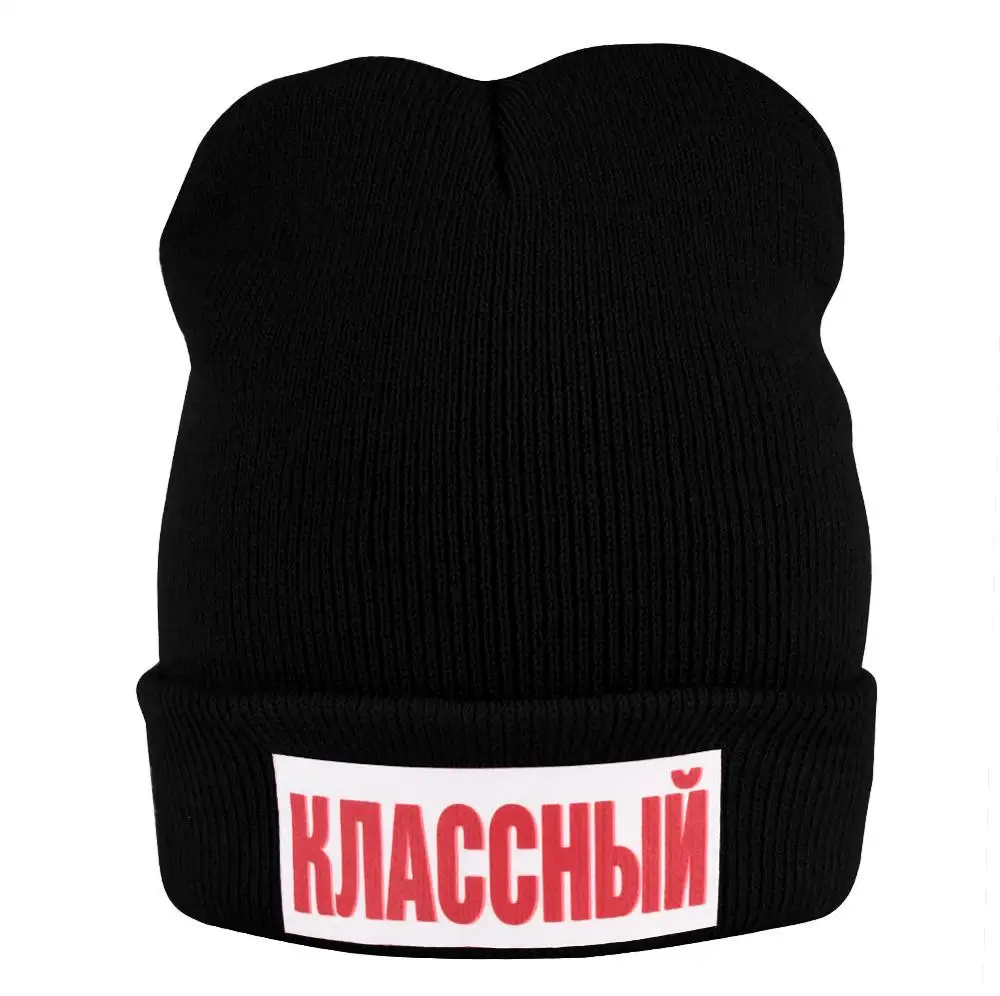 

Black Men's Knitted Hat Russia Bonnet Fall Funny Caps Women Cold Hats With Inscription So Cool Beanie Casual Skullcap Children