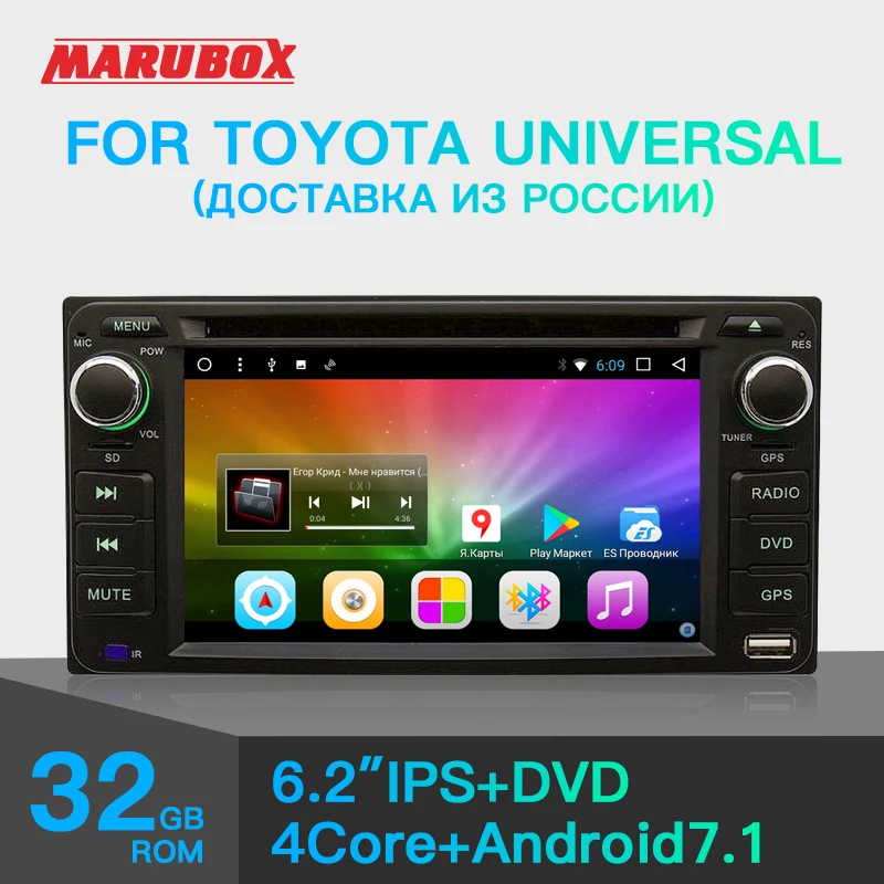 MARUBOX 6A100DT3 четырехъядерный Android 7 1 автомобильный DVD GPS Радио для Toyota универсальный