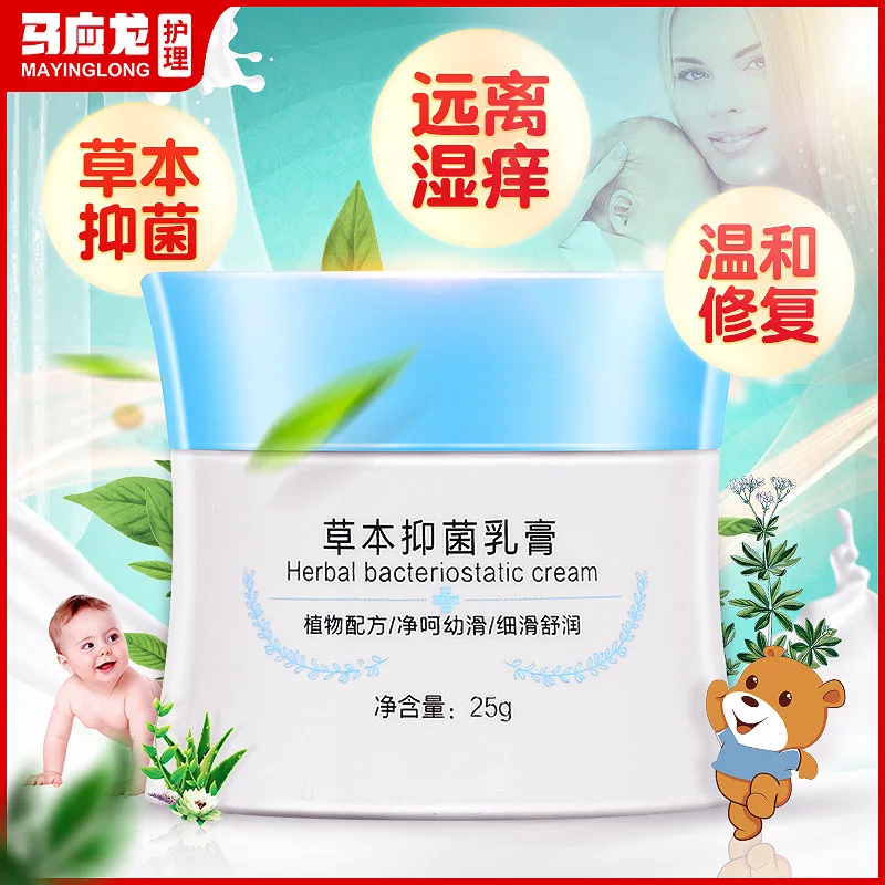 

Mayinglong Philharmonic Bay Newborns Infants Shiyang Rash Cream Children Baby Cream Antibacterial Itching Facial Cream