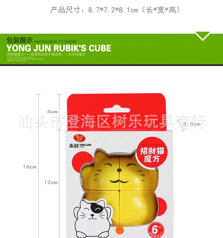 Yongjun Lucky Cat второй заказ Abnormity Cube Детская образовательная сила детская игрушка