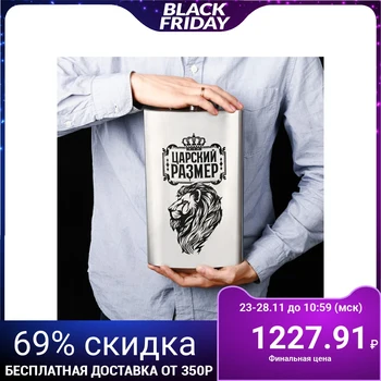 

Flask "Tsar's size", 1920 ml