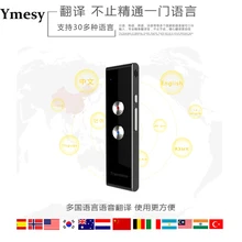 Ymesy Translation Machine Learning Machine Translation Pen Translation Stick Intelligent Translation Language TranslatorT8T8ST13