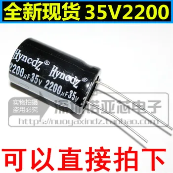 

5pcs/lot 35V2200UF 16*25mm high quality brand new genuine electrolytic capacitor 35V2200