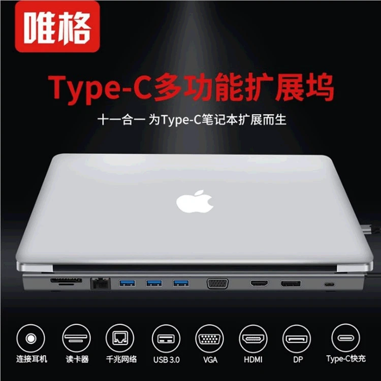 

Wei ge Type-C Multi-functional Ten One Ma C Book Laptop USB3.0 Adapter Hub Docking Station
