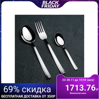 

Cutlery set "Celebration", 18 items, thickness 2 mm