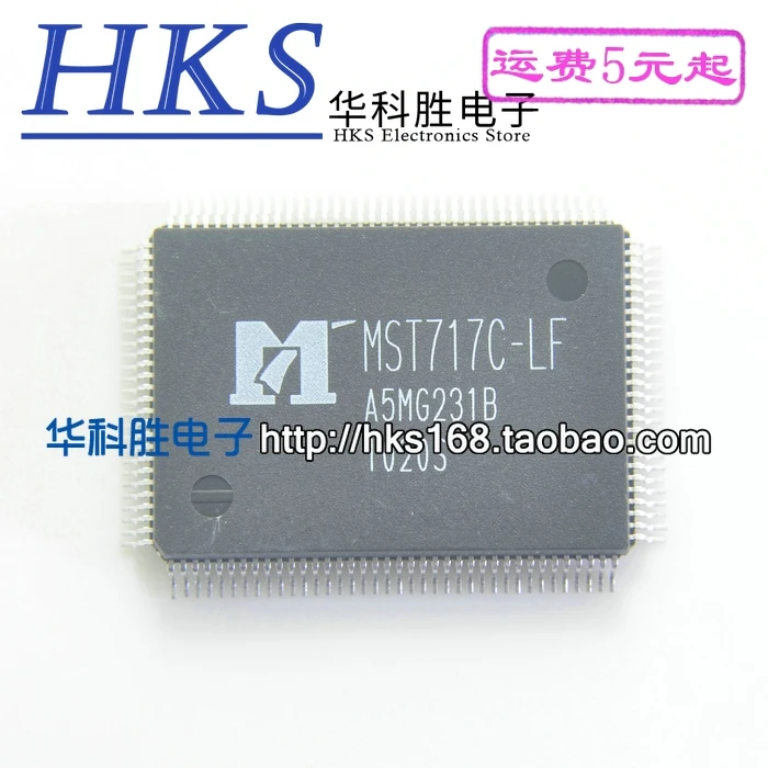 1 шт./MST717C-LF
