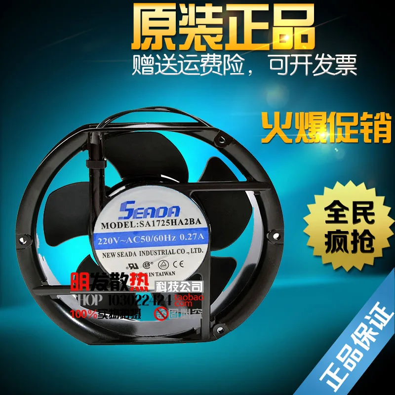

0.27A SA1725ha2ba 220V 17251 17CM ball axial flow cabinet fan