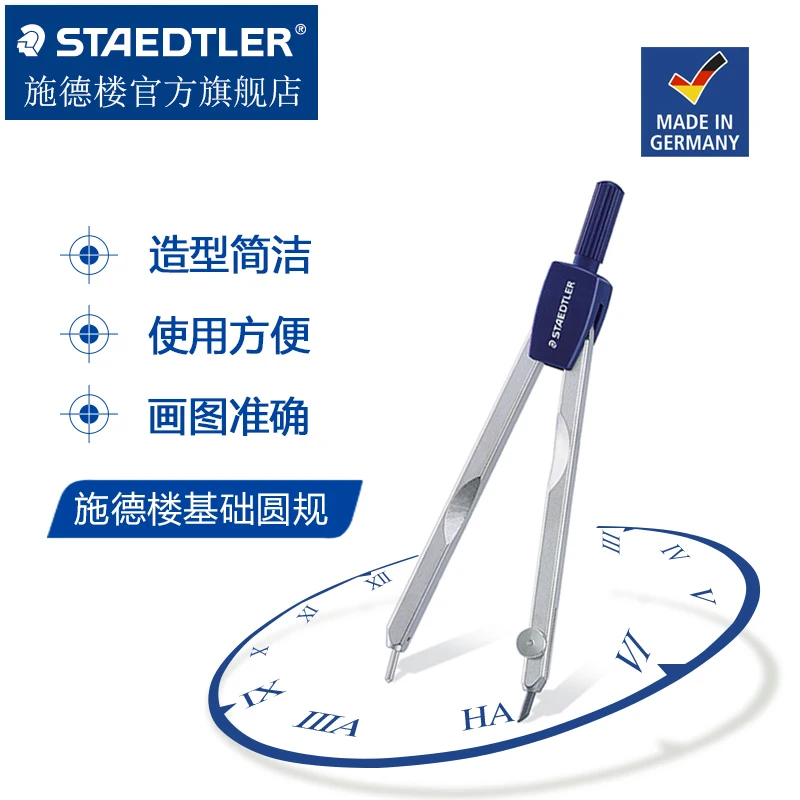 

Germany STAEDTLER 559 WP 00 Basic Pencil Compass Beginners Students Math Drafting Supplies 556E4-HB Compasses Leads