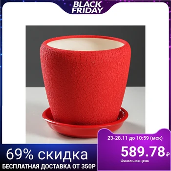 

Flowerpot "Grace" silk, red, 2.3 L