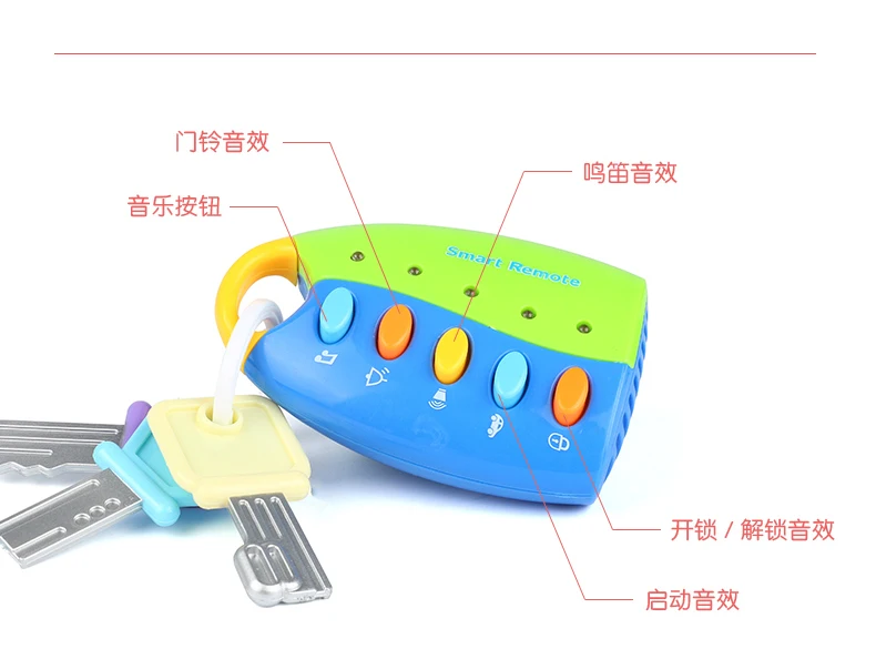 Remote Control Model Set Child Lock Key Car Have Infants 10-30 Yuan Sound And Light Music over Every Family Has
