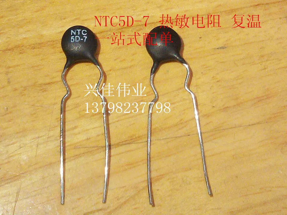 20 шт./лот NTC 5D-7 NTC5D-7