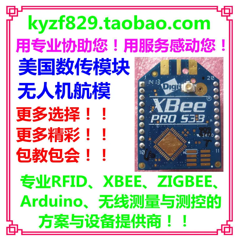 Модуль беспроводной передачи данных XBee PRO 900HP S3B 250 мВт APM рекомендуемый интерфейс