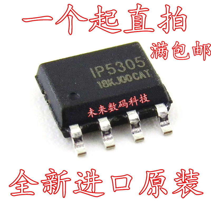 5 шт./лот IP5305 SOP8 высокое качество