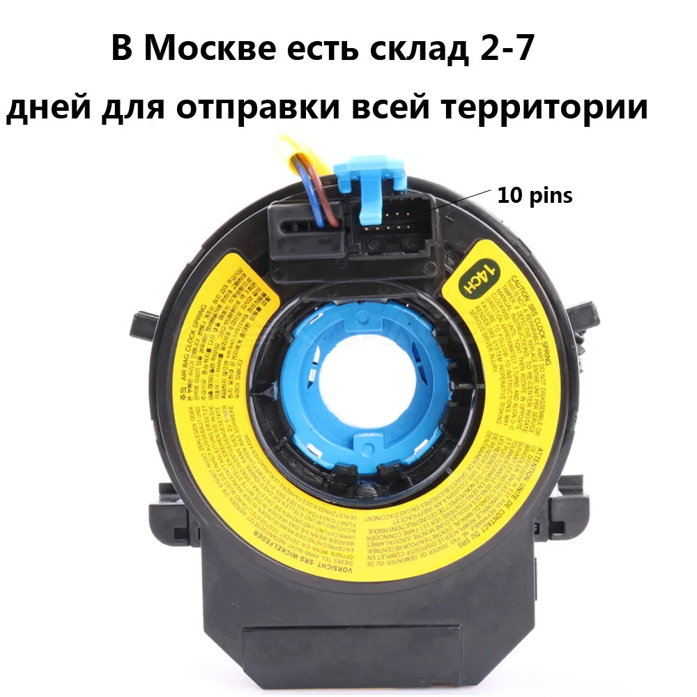 93490-2P370 934902P370 934902P170 предупредить Assy squib кабельная проводка поезда токосъёмное кольцо спиральной пружины для Kia Sorento 2009-2013