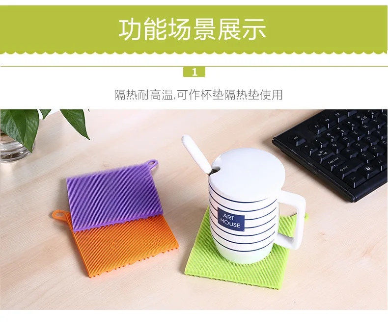 Food Grade Square Silica Gel Multi-functional xi wan shua Fruit& Vegetable Cleaning Insulation Pad Kitchen Supplies Tableware B