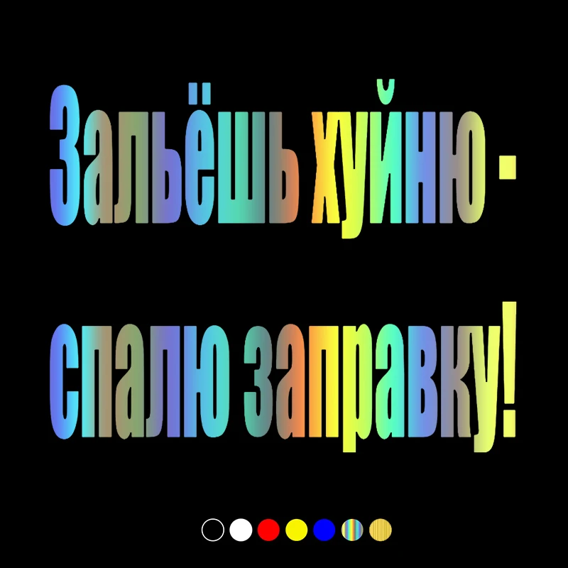 Индивидуальные творческие наклейки из ПВХ для заполнения мусорных букв и