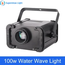 Супершоу волна воды проектор 100 Вт H2O светодиодный свет с эффектом воды