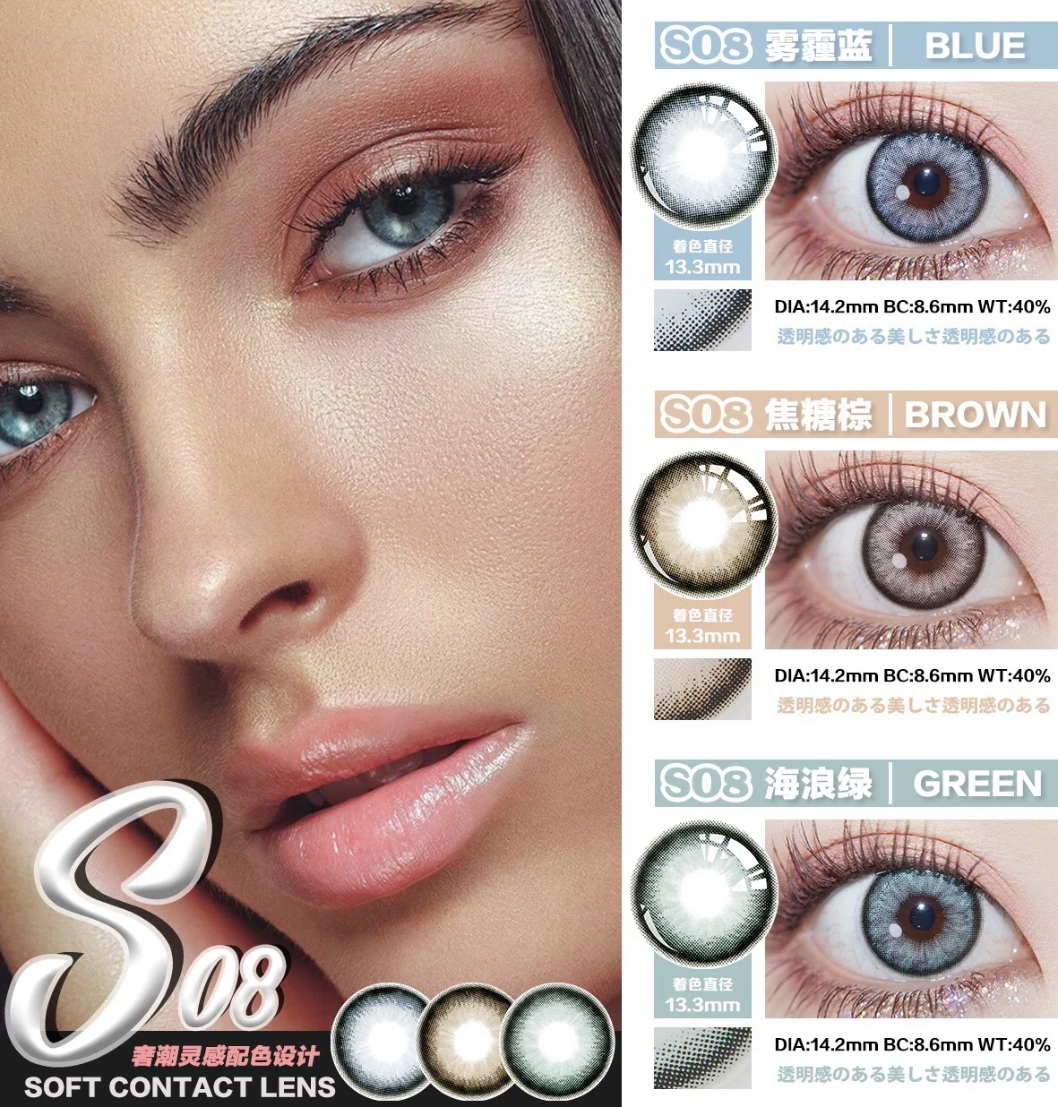 EASYCON Hazel green Eyes Cosmetic Fantasy Colorful Contact Lenses