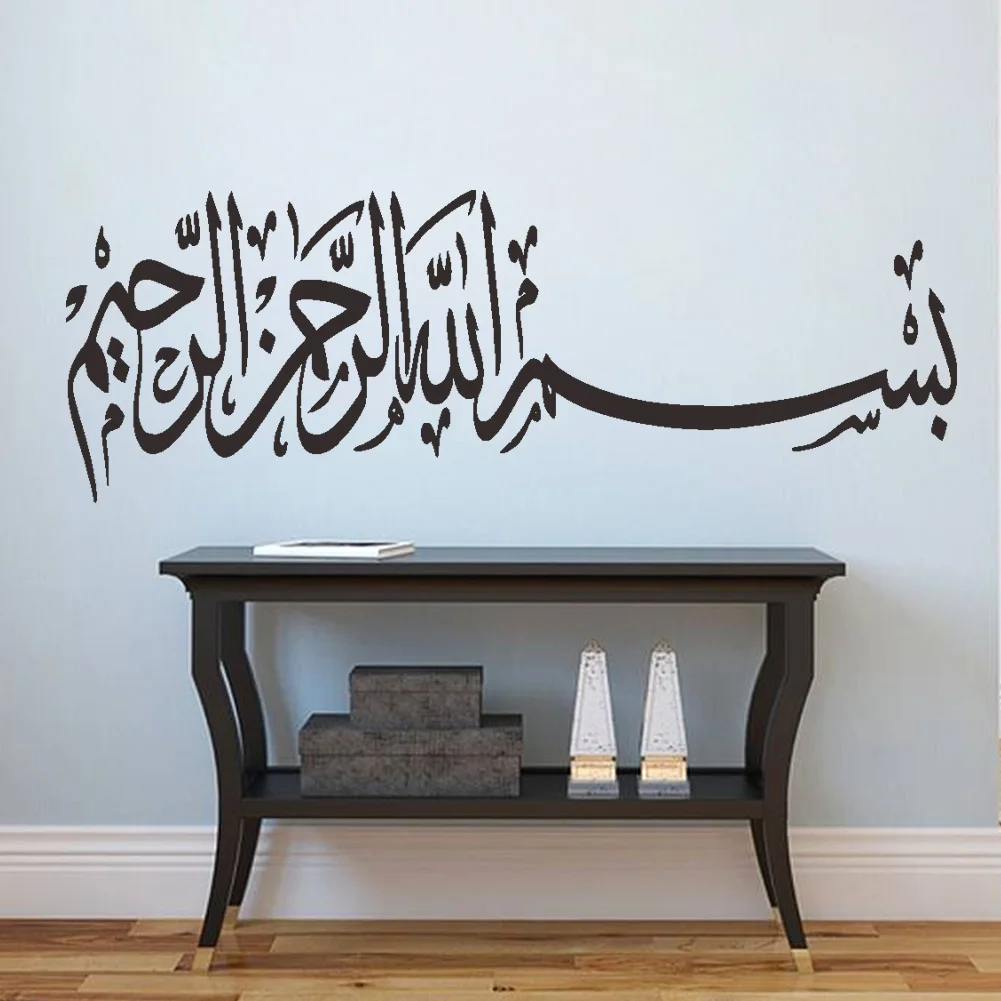 Wall Stickers  Muslim Arabic Home Decorations Islam Decals God allah Quran Mural Art Wallpaper Home Decoration