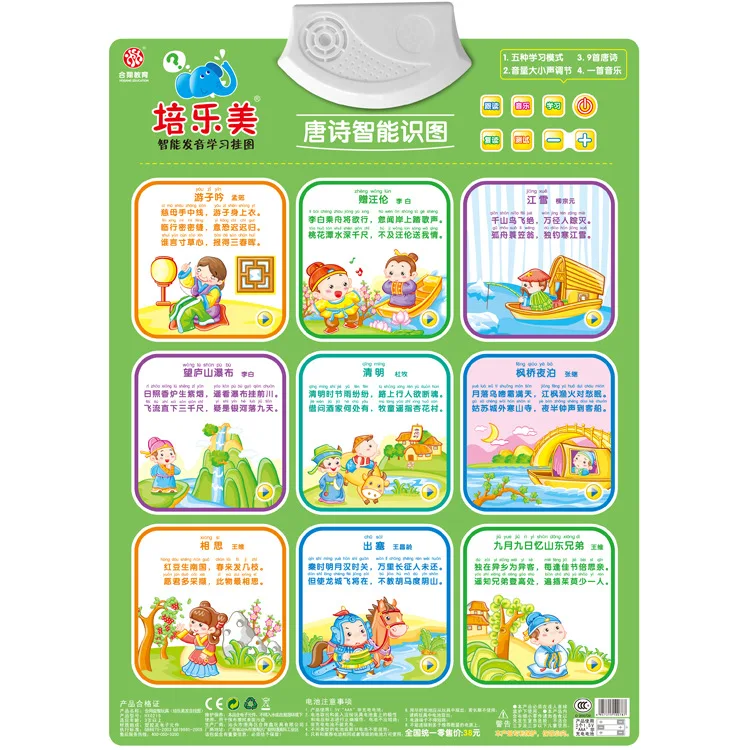 

Children Early Education Audio Chart Infants Teaching Aids Bump Electronic Voice Baby Sound Making Pinyin Hanging Picture Toy