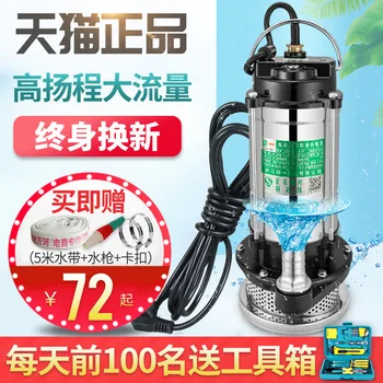 

Stainless steel submersible pump sewage pump high lift pump domestic pumping 220V agricultural irrigation pump