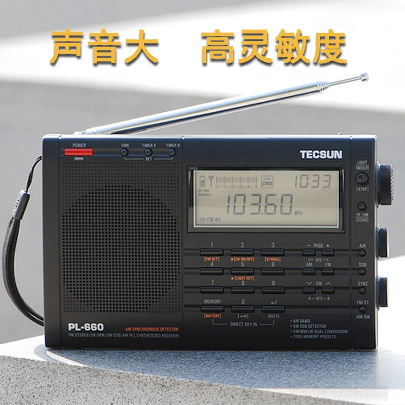 TECSUN/PL-660/PLL高性能ラジオ TECSUN PL-660高性能ポータブルラジオ ACアダプター付属 BCL