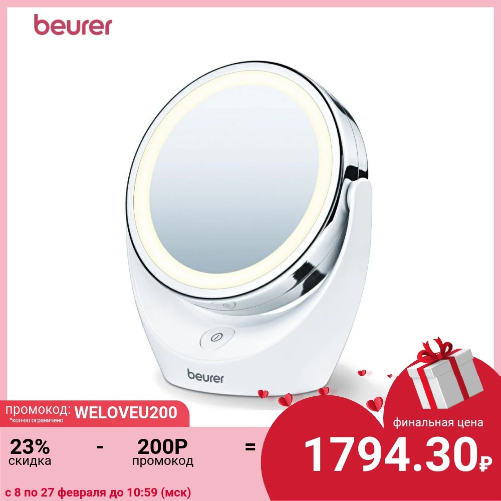 Зеркало двустороннее Beurer BS49, 11 см, (584.01)