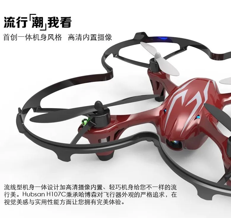 Воздушный Квадрокоптер для фотографий Hubsan HUBSAN H107c телеуправляемая Игрушечная модель самолета с защитным щитом 30W