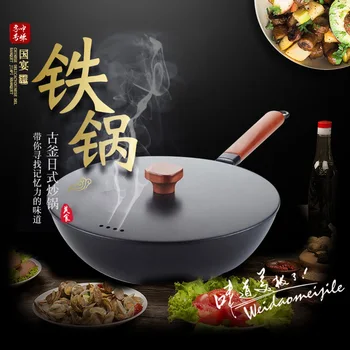 

Japanese ancient craft old fellow non stick household cooking iron pot wooden hanlde gas induction cooker frying pan skillet