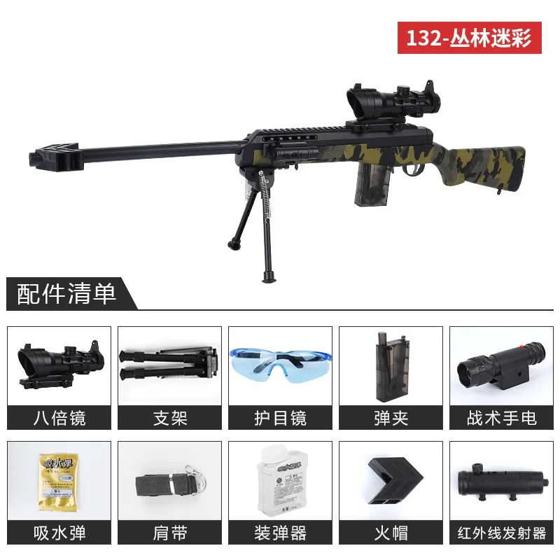 

Interactive Game Children Model Toy Gun Manual Loaded Elastic-Outdoor Battle Barrett Water Gun