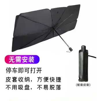 

Car Folding Parasol Sun-resistant Insulated Folding Tinted Shade Umbrella Car with Parasol Car Mounted Parasol