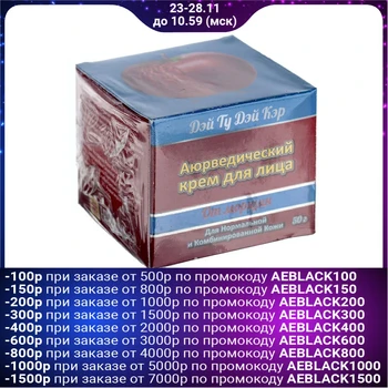 

Ayurvedic face cream Day to Day Car Anti-wrinkle, 50 g. 4252051