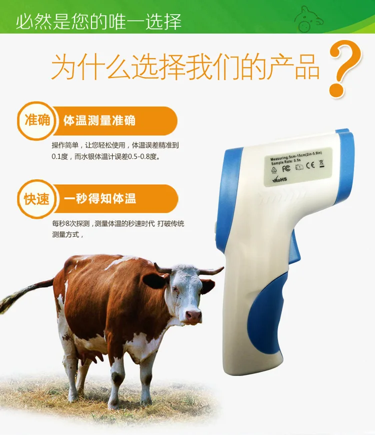 Pet thermometer infrared large pet Precise measurement for animals