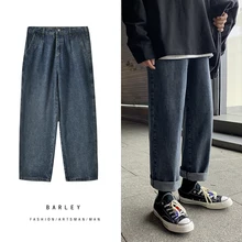 Мужские джинсы осень и зима новые осенние и зимние однотонные свободные прямые универсальные джинсы Молодежная трендовая мужская одежда