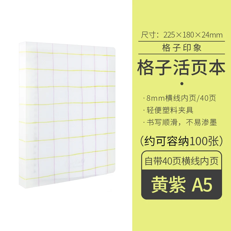 A5 Yellow Purple 1 шт. Пастельное печенье Новая серия сверкающих колец в клетку записная книжка внутреннее ядро A5 B5 A4 дневник план офисные школьные принадлежности - Цвет: A5 Yellow Purple