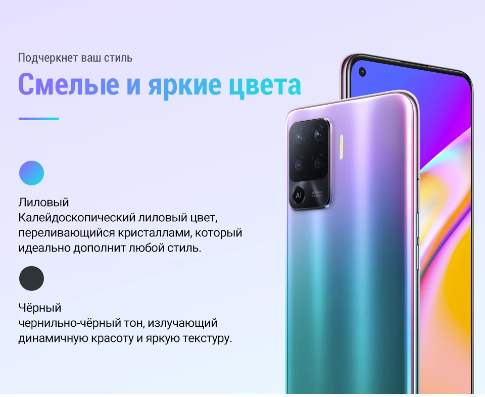 Смартфон OPPO Reno 5 Lite 8+128 ГБ, Helio P95, функция распознавания ...