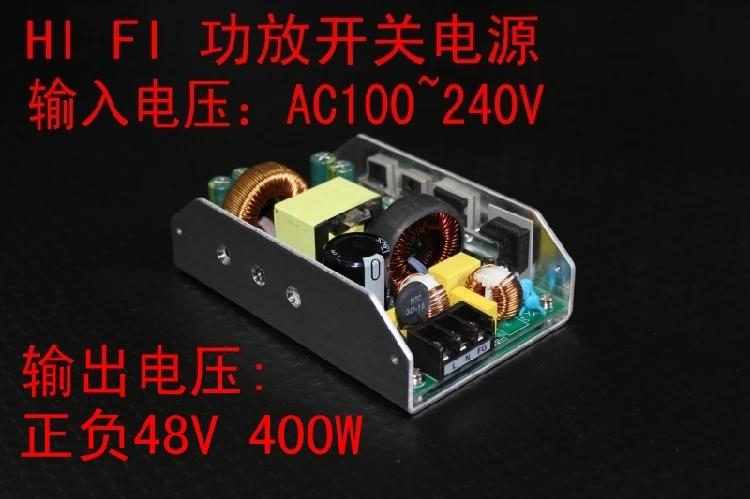 Усилитель мощности Hi-Fi с PFC положительным 48 В/4 2 а отрицательным А 400 Вт В двойным