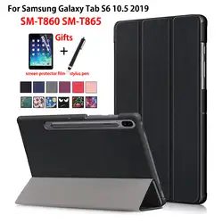 Чехол для Samsung Galaxy Tab S6 10,5 SM-T860 SM-T865 2019 10,5 "Smart Cover Funda тонкий магнитный складной PU кожаный чехол-подставка