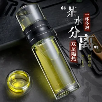 

Tea Separation Tea Cup Men Double Layer Transparent Glass Portable Filter Tea Cup