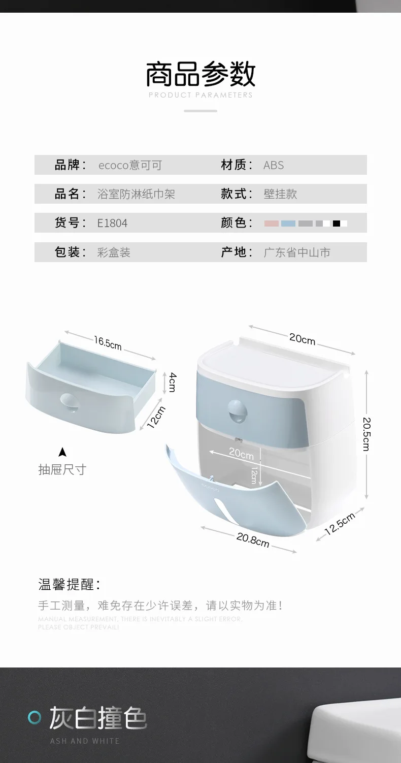 Ecoco двухслойная коробка для салфеток Полка Ванная комната Туалет картонная коробка Бытовая дыропробивная креативная водонепроницаемая