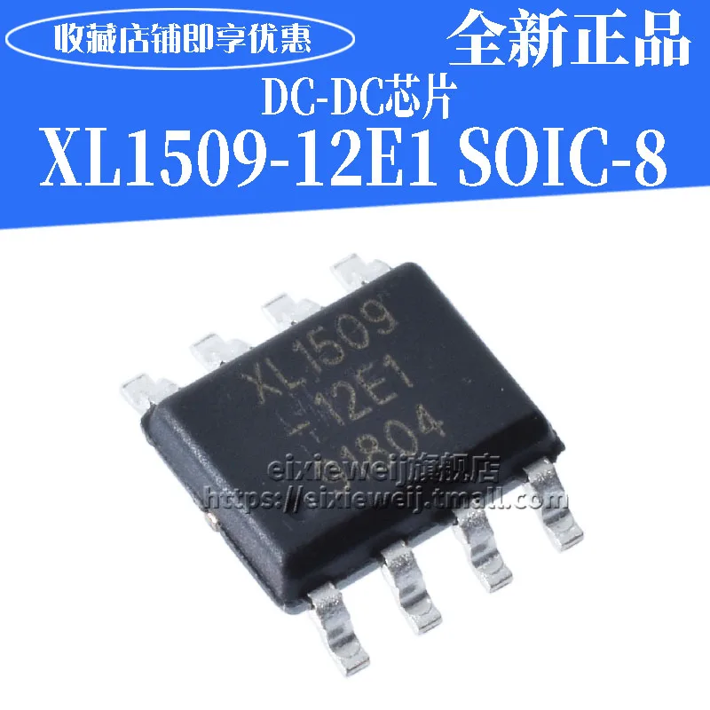 50 шт. XL1509-12E1 лапками углублением SOP-8 2A 12V 150 кГц совершенно аппарат не Привязанный к оператору сотовой связи