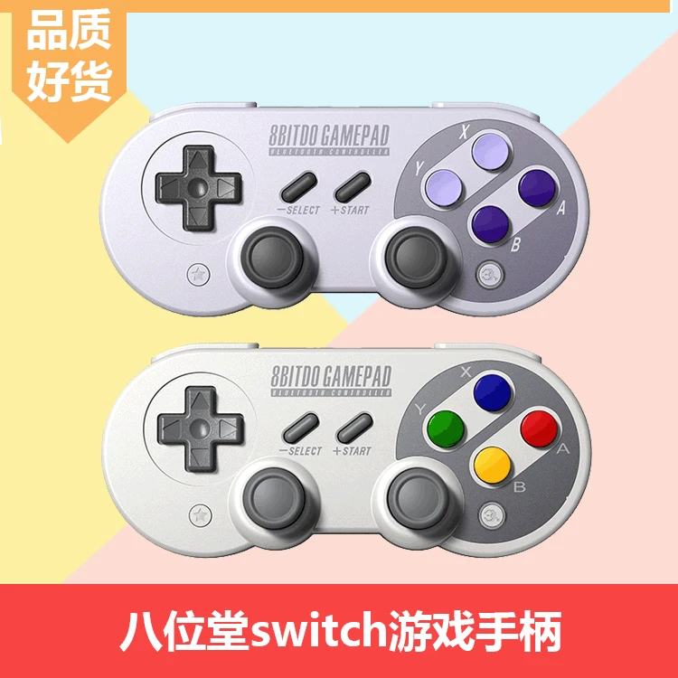 

Switch Handle 8bitdo Eight Church Wireless Bluetooth Game Handle Strap Vibration Switch Game Handle