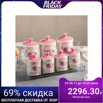 

A set of jars "Wild Rose", 7 pcs: 4 small 7.5 × 9 cm, 3 large 10 × 12 cm