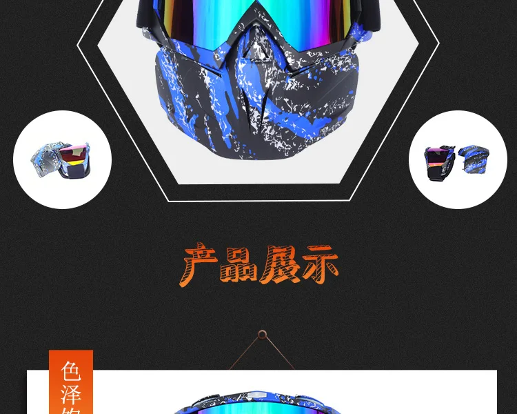 Винтажные мотоциклетные очки Мото очки для шлема Ретро съемный модульный маска рот фильтр мотокросса очки, мотоциклетные очки