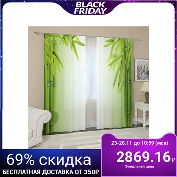 

Set of curtains "Bamboo Leaves", 145 x 260 cm, 2 pieces, gabardine, plastic 1782449