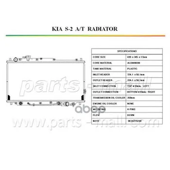 

Engine cooling radiator Kia Spectra PMC 0k2a215200 0k2a215200f parts-mall art. pxndb-027