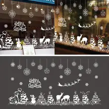Рождественская СНЕЖИНКА Elk плинтус статическая цепляющаяся стеклянная Наклейка Многоразовые съемные статические наклейки для Витрины Магазина вечерние украшения